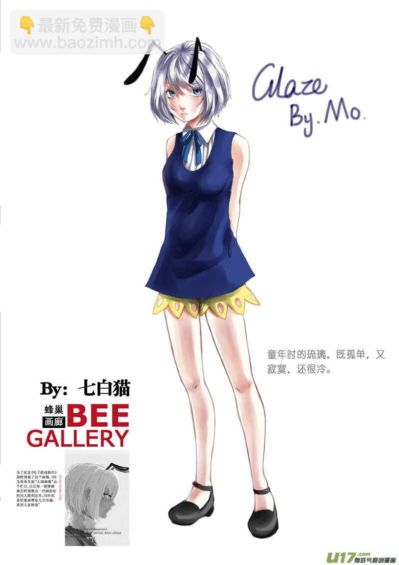 🍶雏蜂 101.5:5周年同人之章 第17页