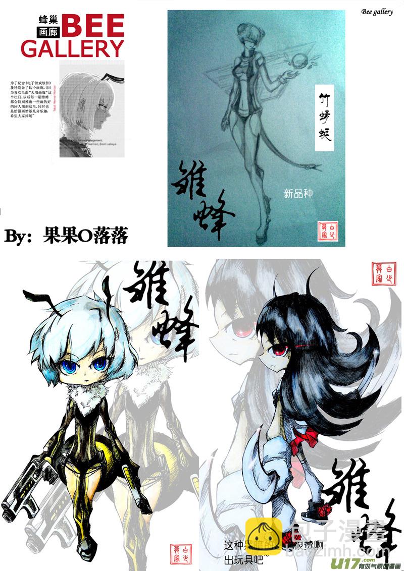 🍶雏蜂 101.5:5周年同人之章 第21页