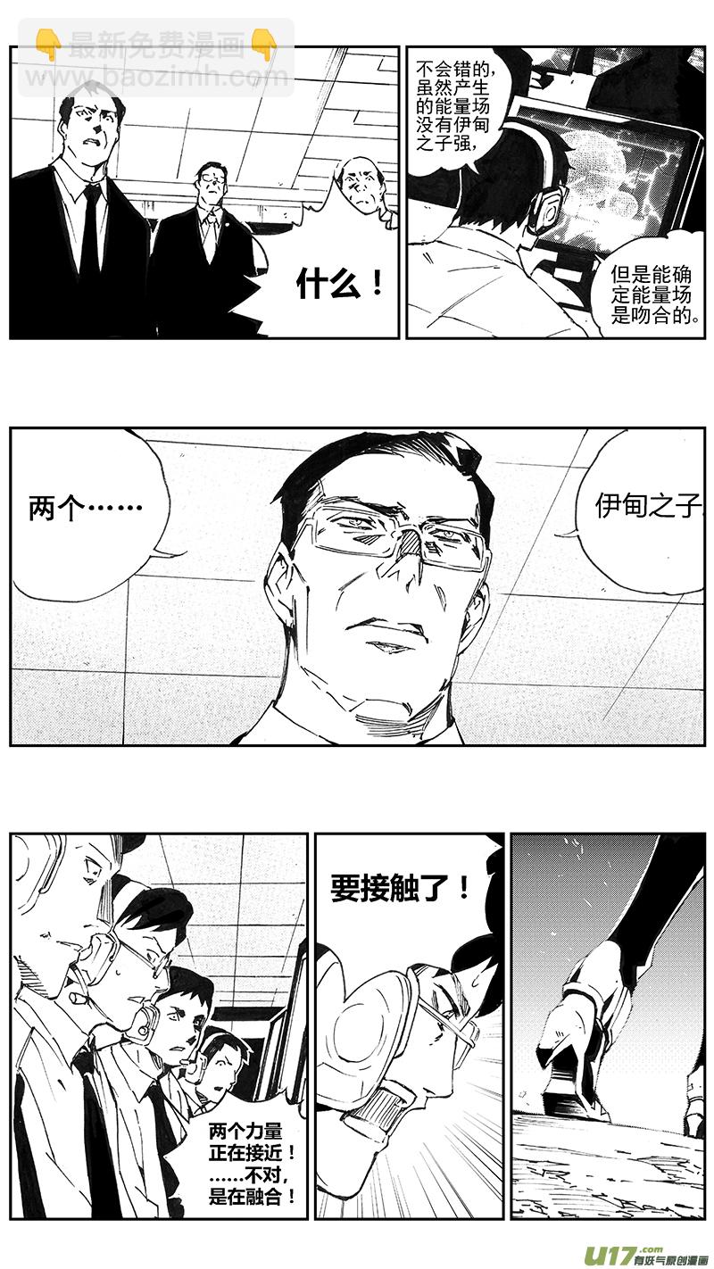 🍶雏蜂 103：Mission36:伊甸之子 第11页