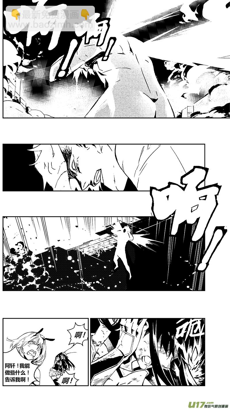 🍶雏蜂 103：Mission36:伊甸之子 第8页