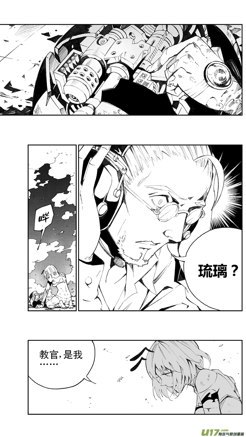 🍶雏蜂 105：伊甸之子（其三） 第1页