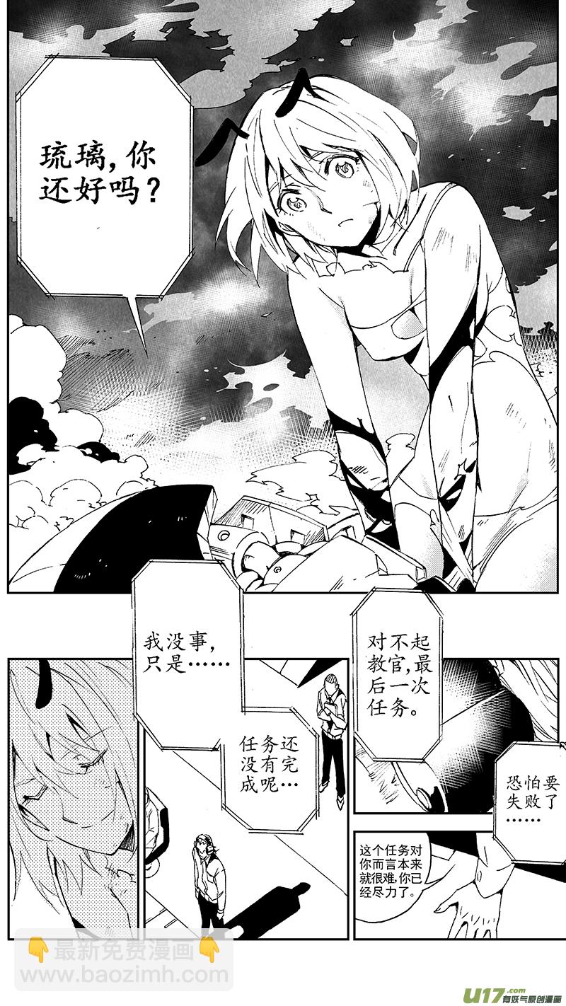 🍶雏蜂 105：伊甸之子（其三） 第3页