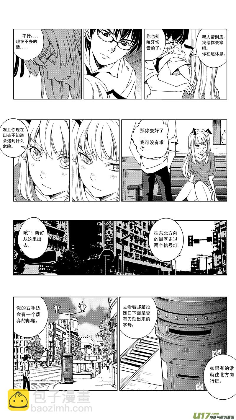 🍶雏蜂 10_mission8萌动（下 第10页