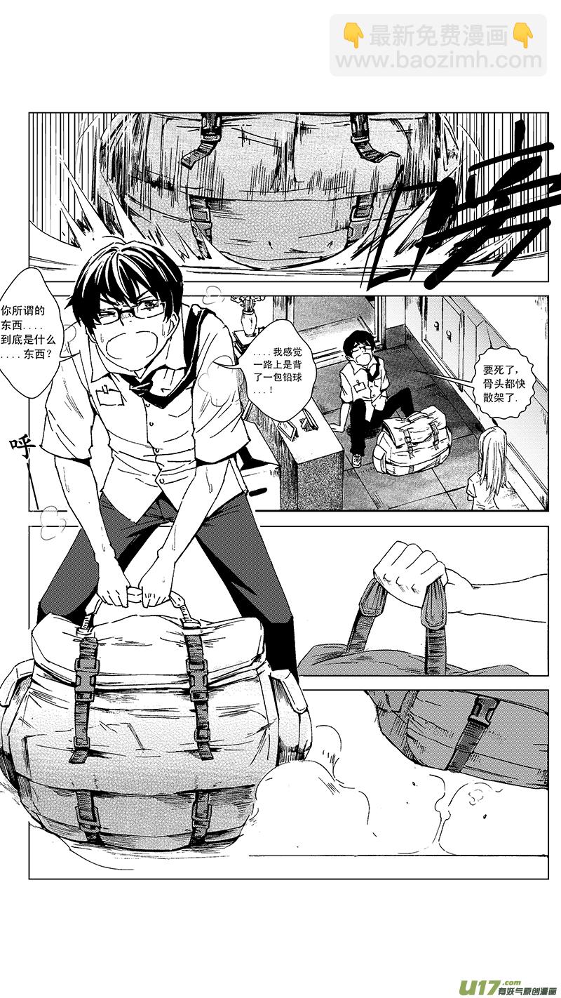 🍶雏蜂 10_mission8萌动（下 第12页