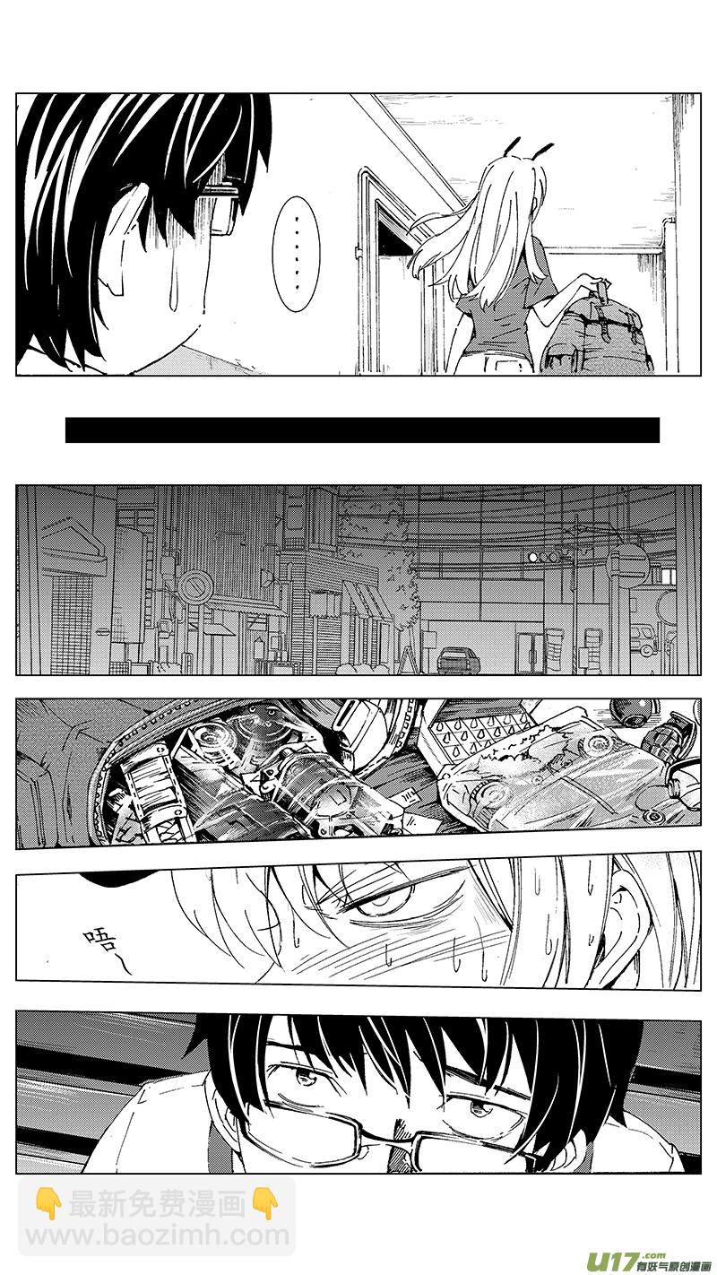 🍶雏蜂 10_mission8萌动（下 第13页