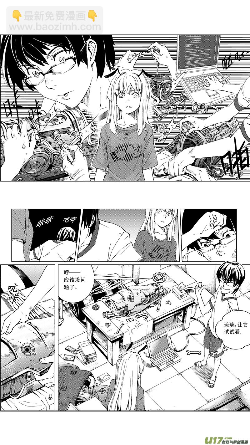 🍶雏蜂 10_mission8萌动（下 第16页