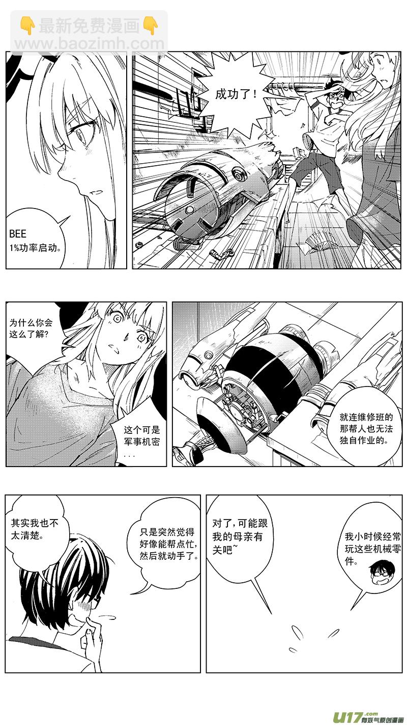 🍶雏蜂 10_mission8萌动（下 第17页