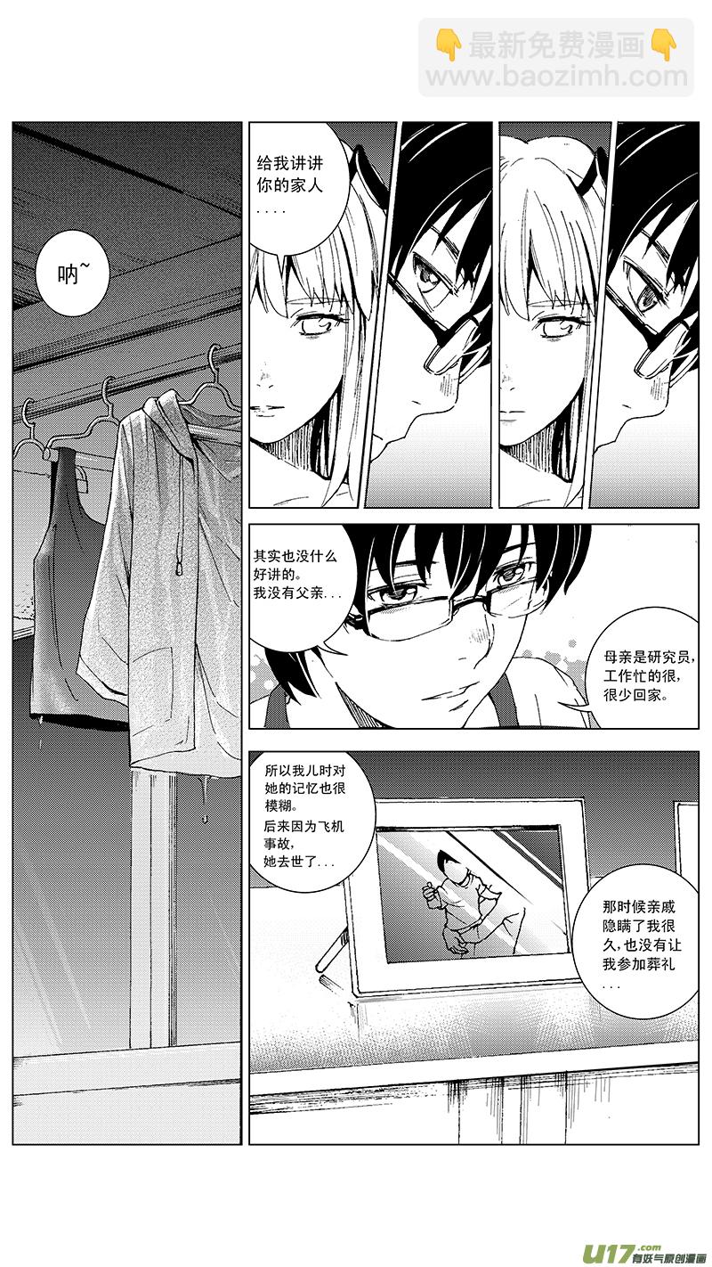🍶雏蜂 10_mission8萌动（下 第18页