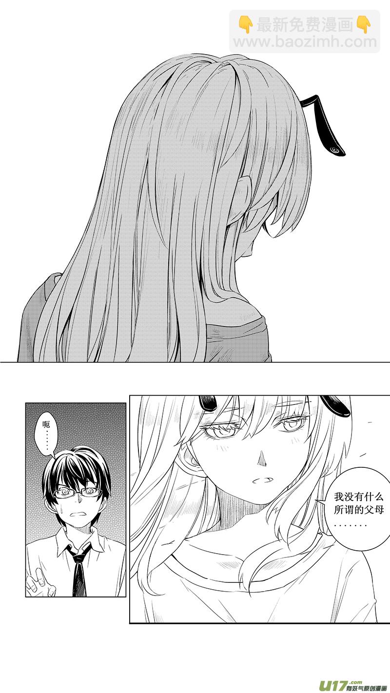 🍶雏蜂 10_mission8萌动（下 第3页