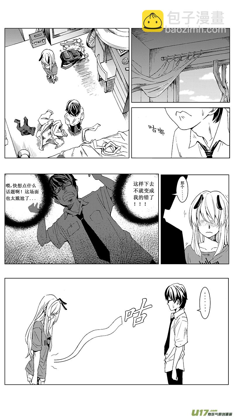 🍶雏蜂 10_mission8萌动（下 第4页