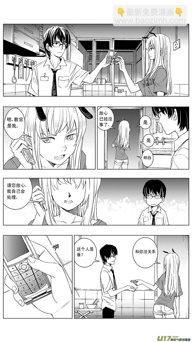 🍶雏蜂 10_mission8萌动（下 第8页