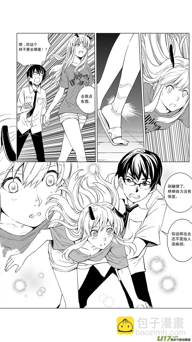 🍶雏蜂 10_mission8萌动（下 第9页