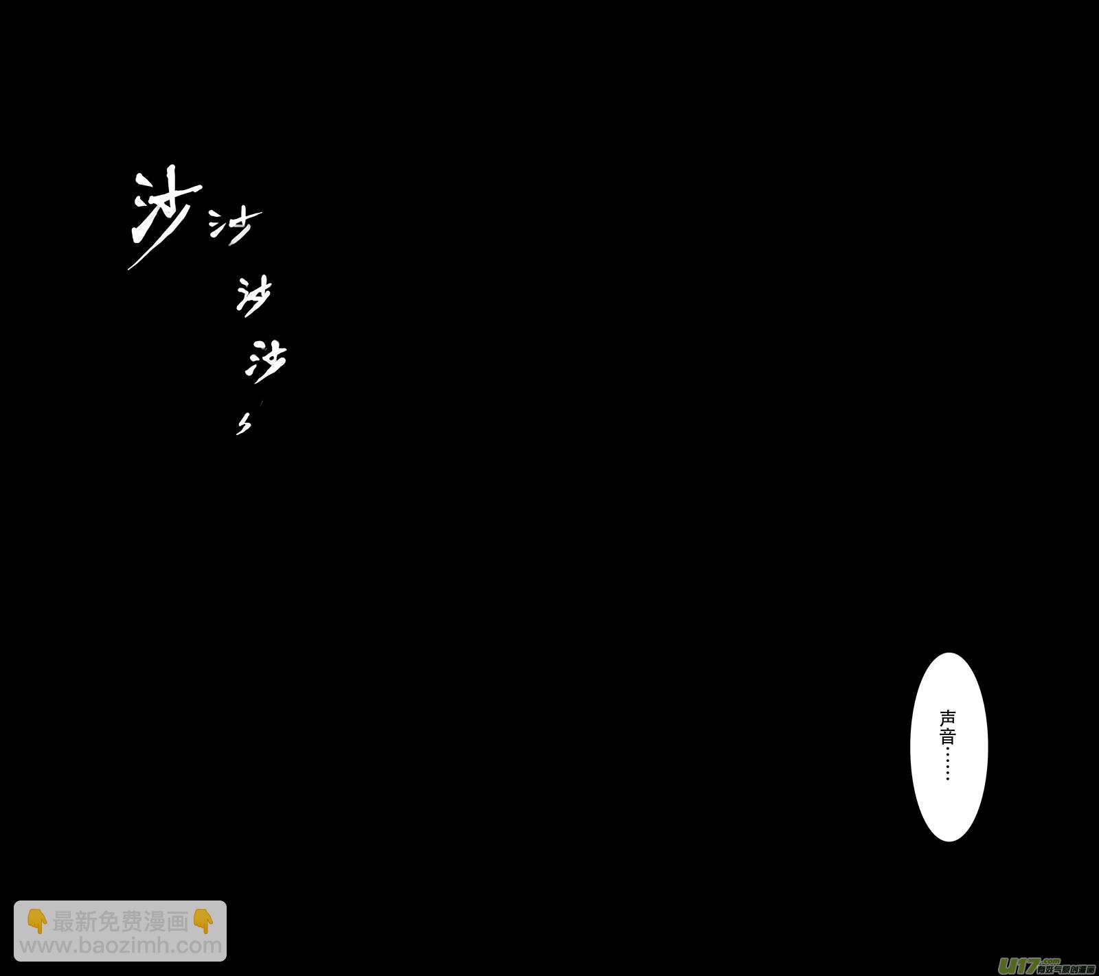 🍶雏蜂 107:  我  们 第10页