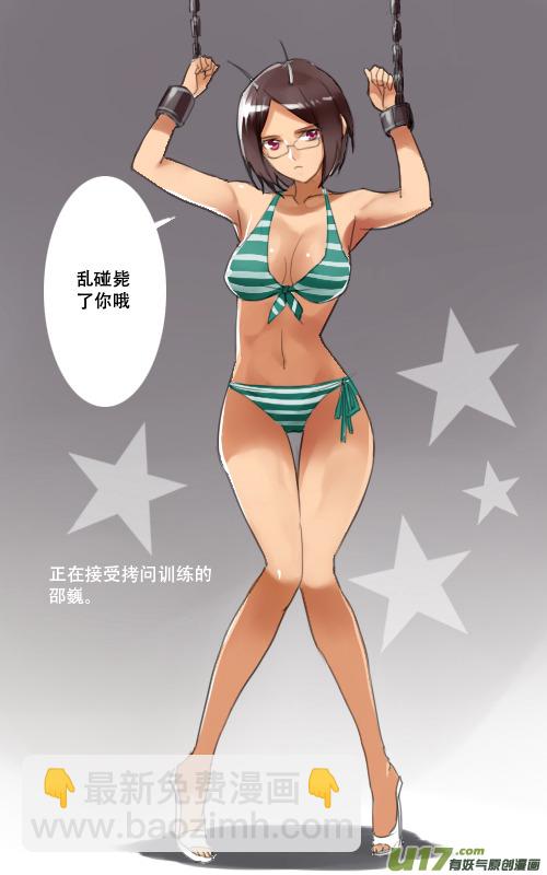 🍶雏蜂 107:  我  们 第18页