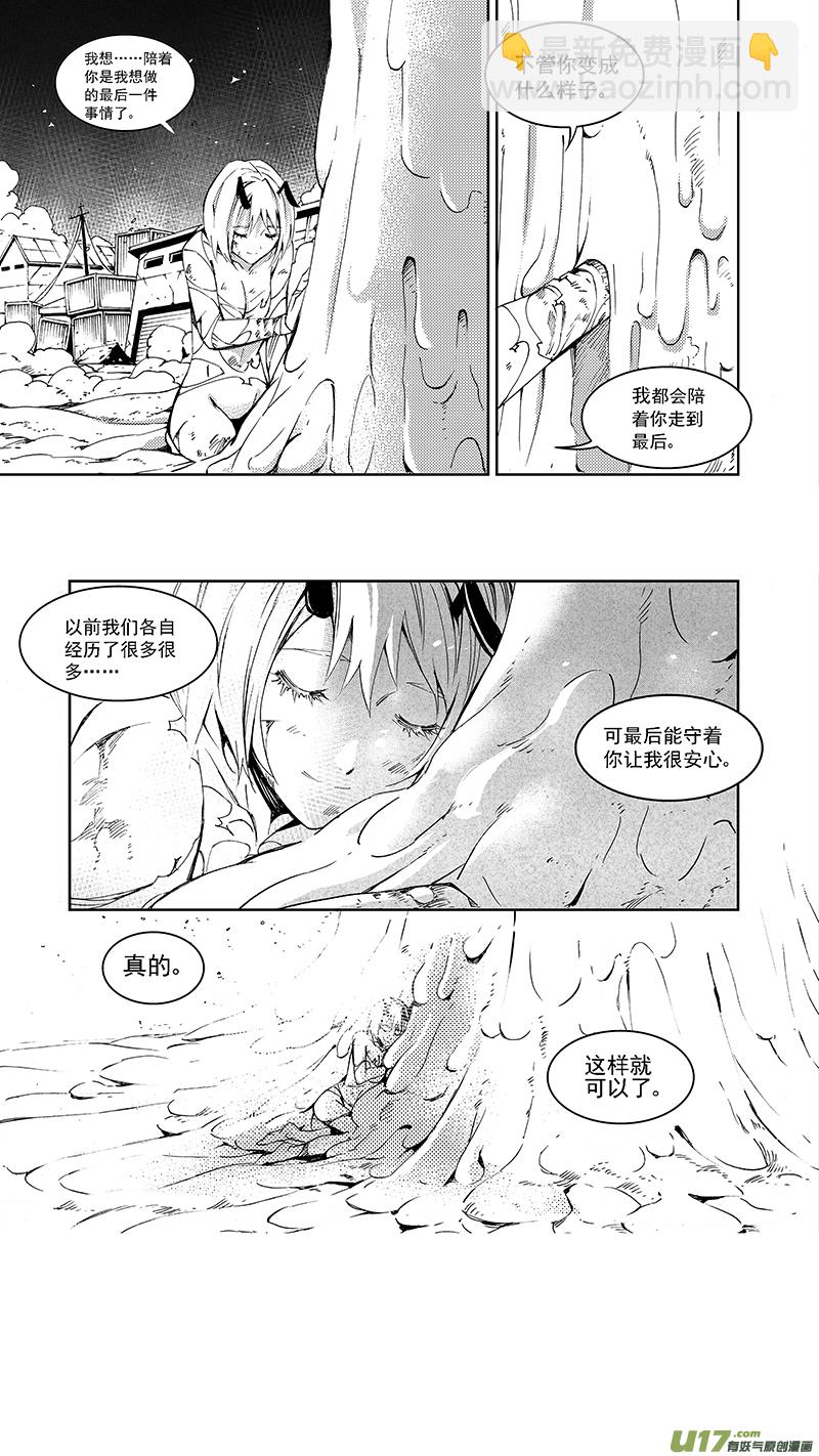 🍶雏蜂 107:  我  们 第3页
