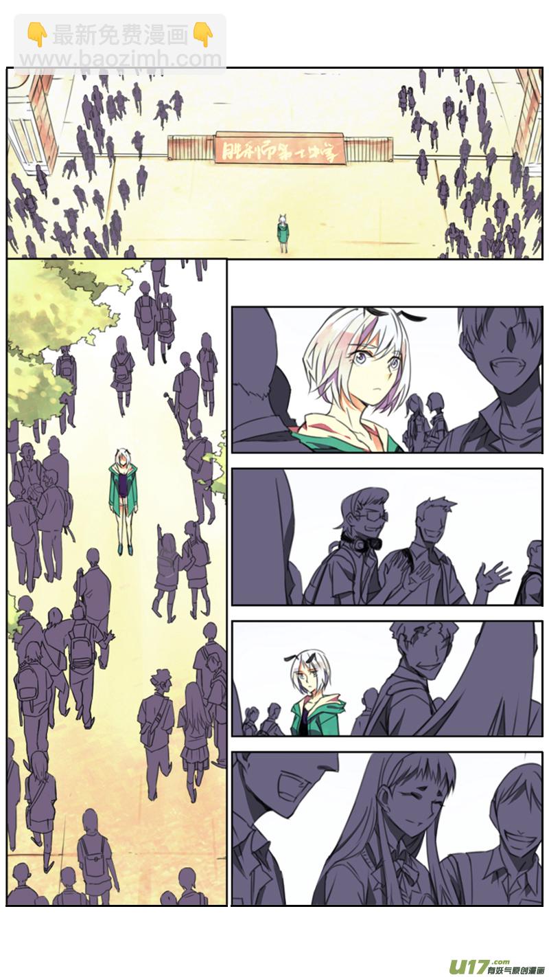 🍶雏蜂 108:  我  们（其二） 第14页