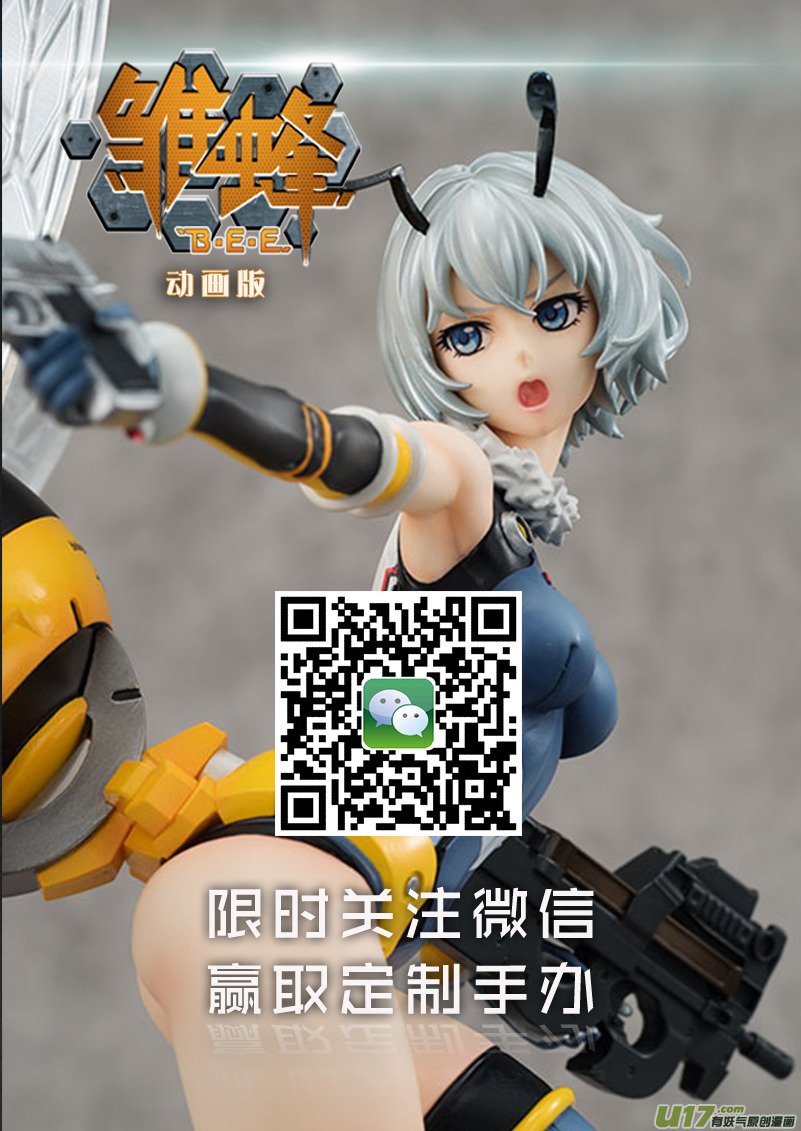 🍶雏蜂 110:我们（其四） 第1页