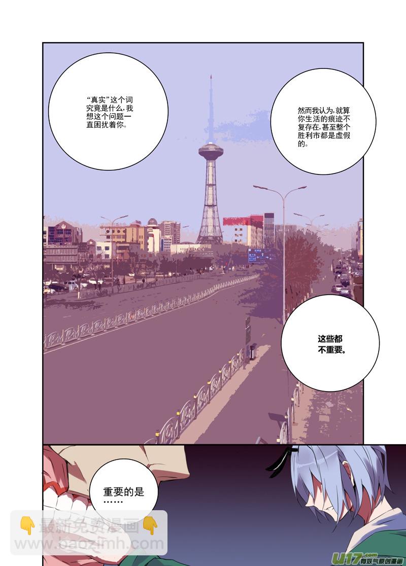 🍶雏蜂 110:我们（其四） 第12页