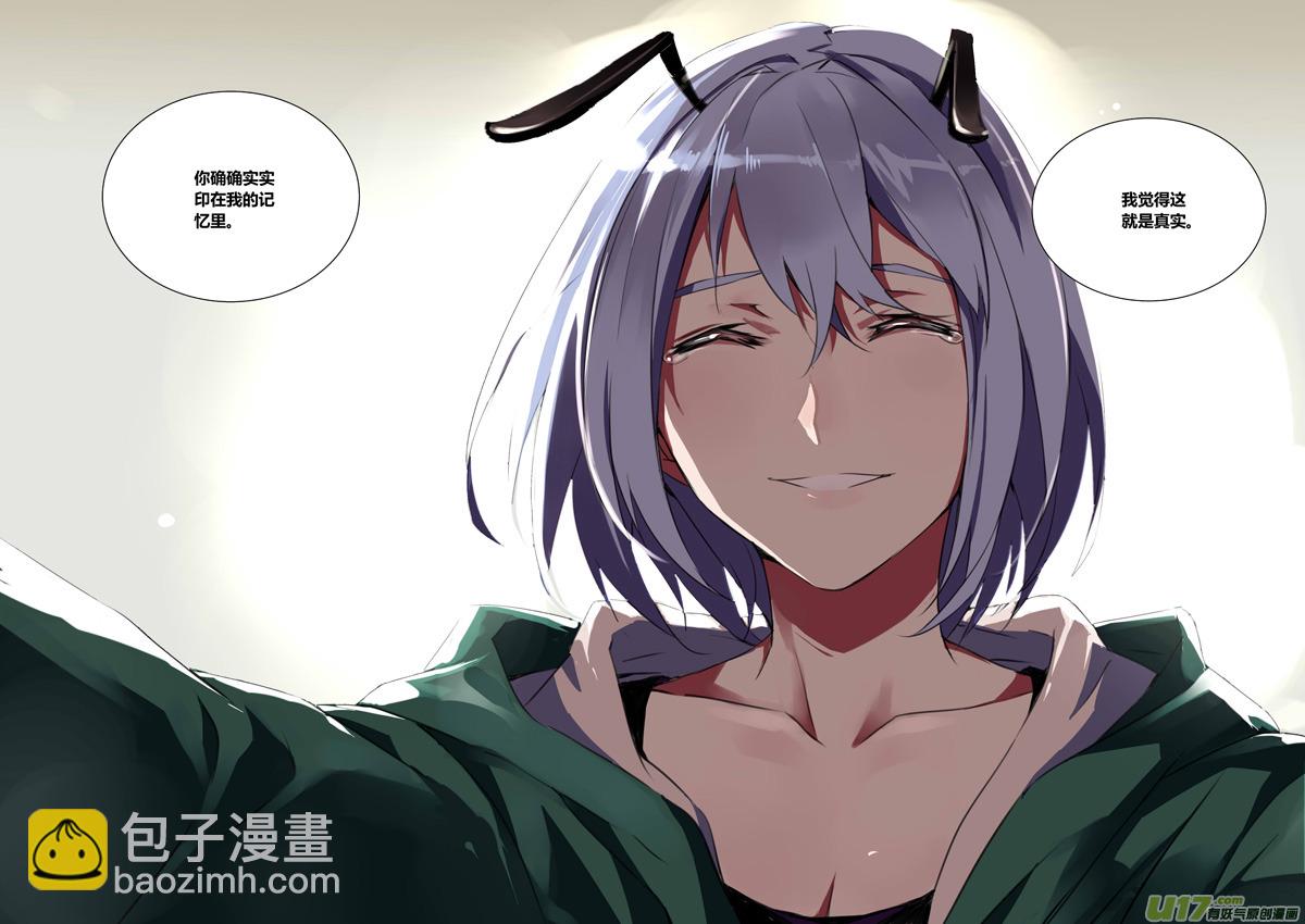🍶雏蜂 110:我们（其四） 第13页