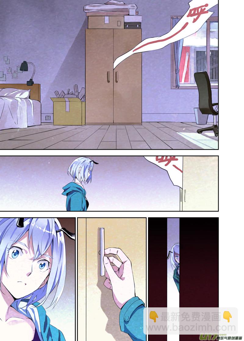 🍶雏蜂 110:我们（其四） 第2页