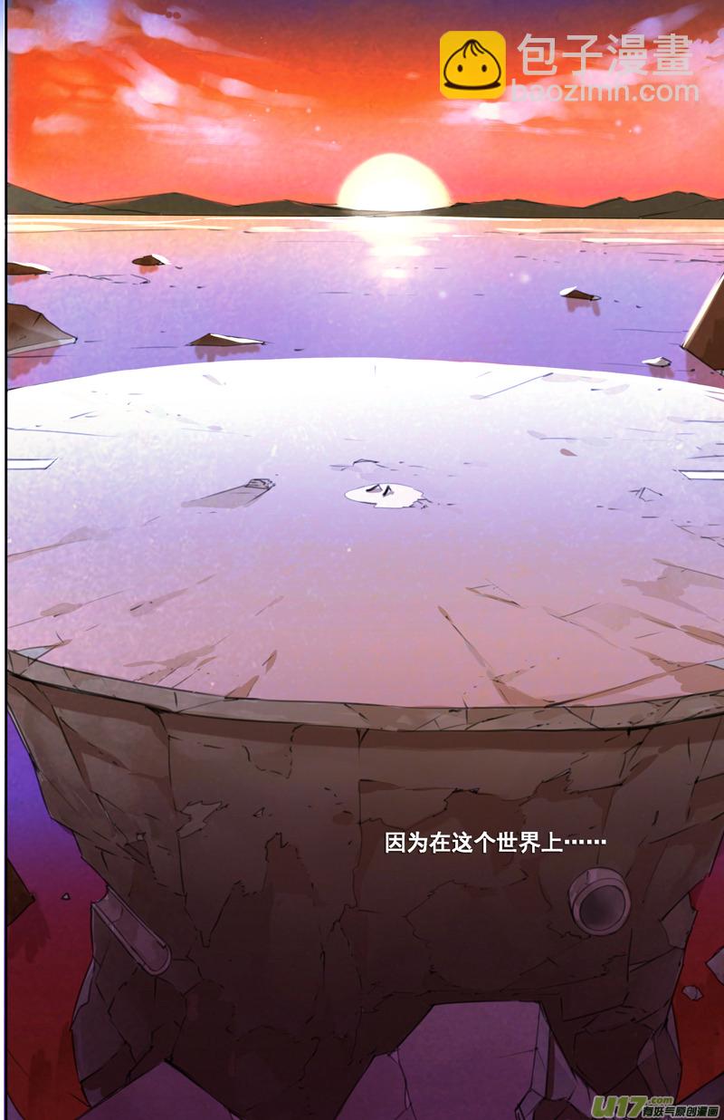 🍶雏蜂 114:结束和开始（下） 第10页