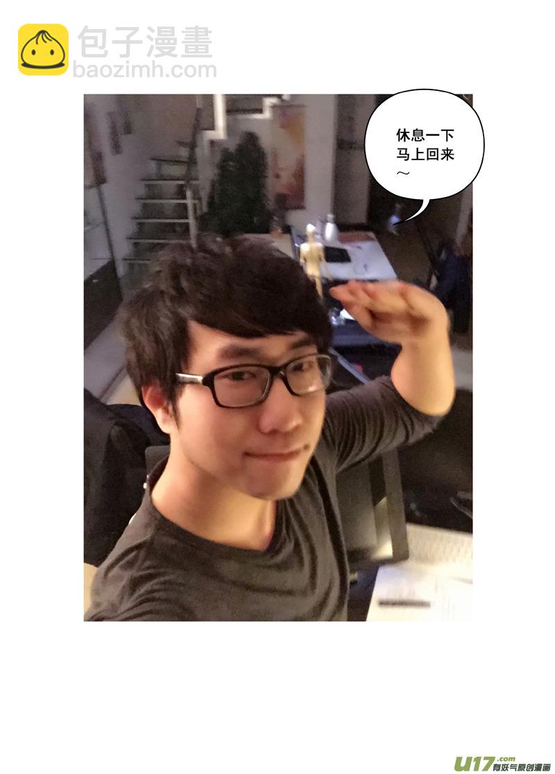 🍶雏蜂 114:结束和开始（下） 第16页