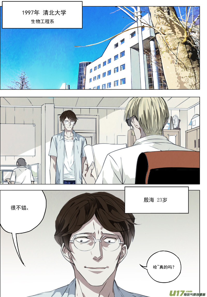 🍶雏蜂 115:番外篇1 第1页