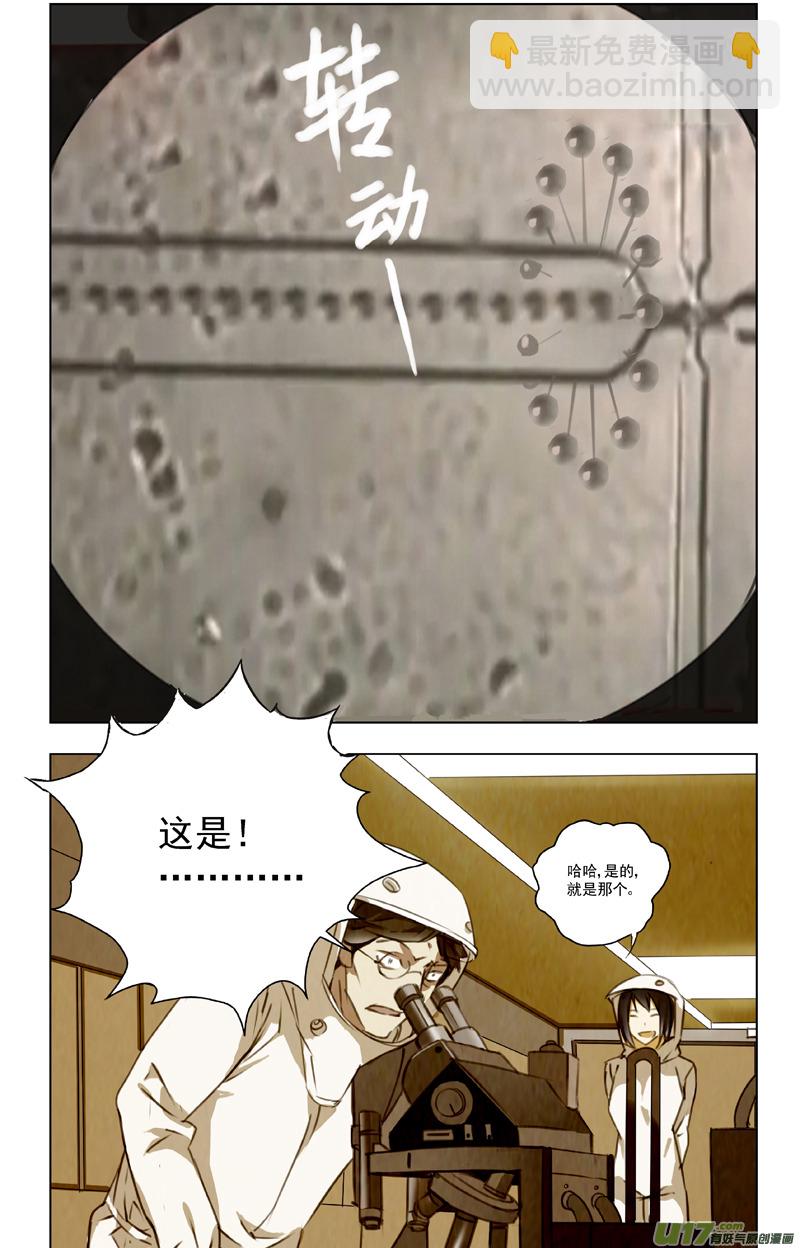 🍶雏蜂 115:番外篇1 第14页