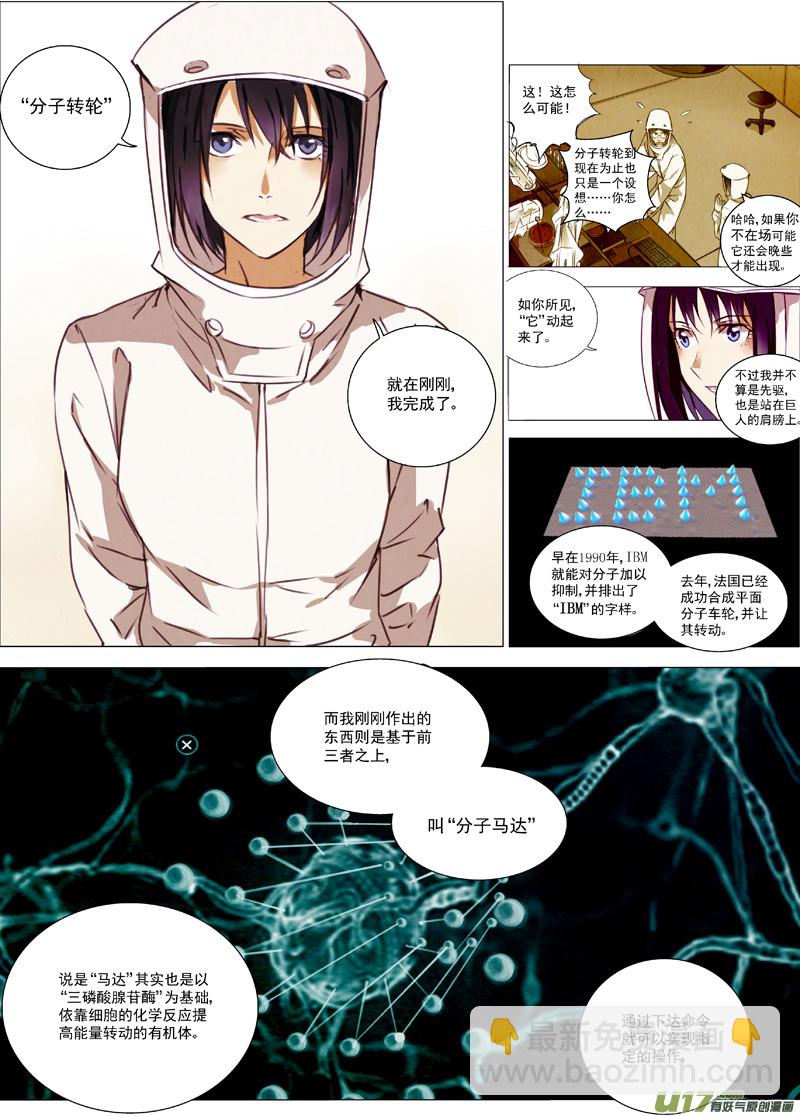 🍶雏蜂 115:番外篇1 第15页
