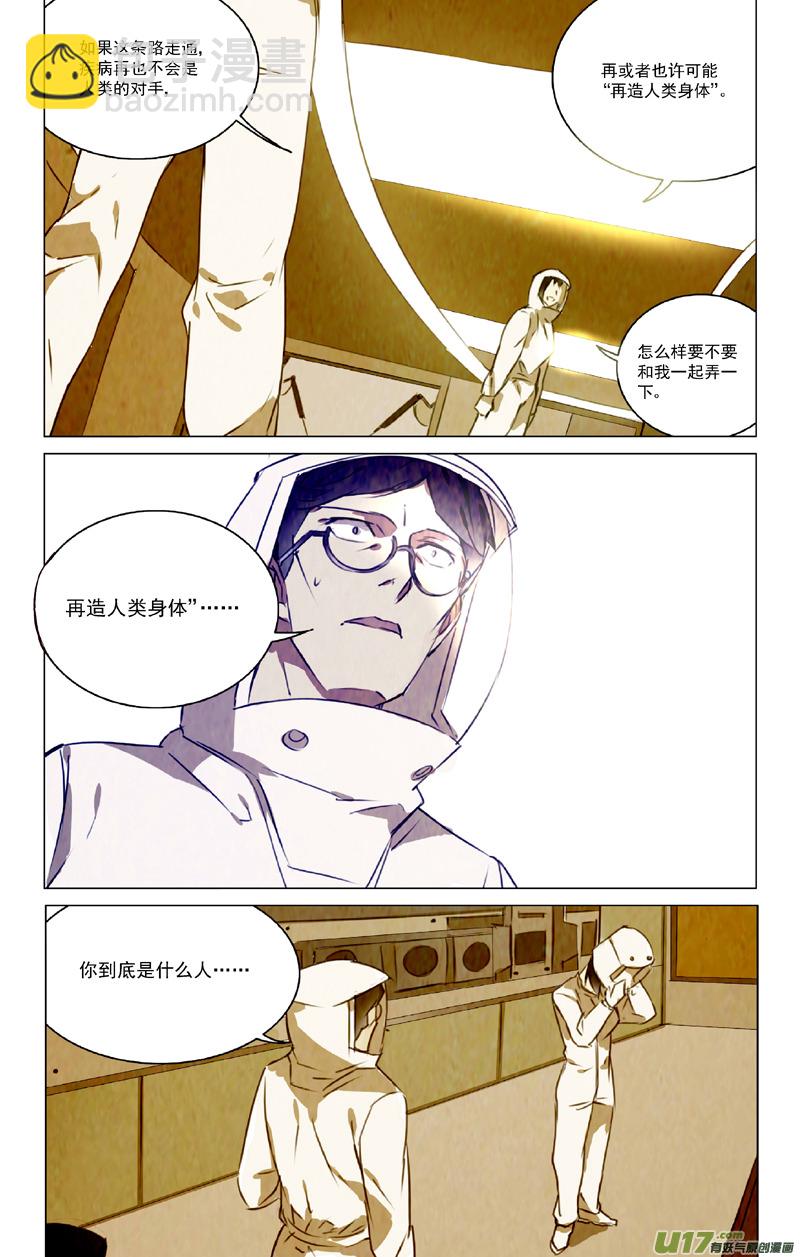 🍶雏蜂 115:番外篇1 第17页