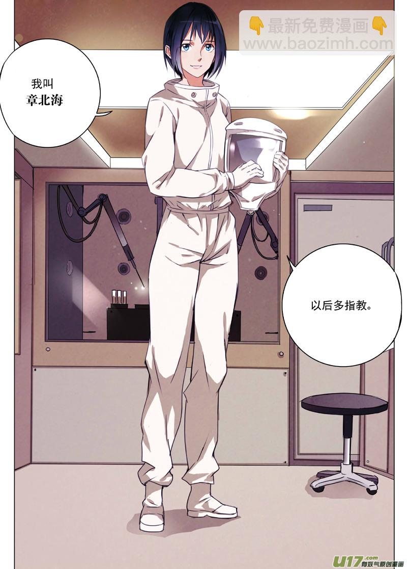 🍶雏蜂 115:番外篇1 第18页