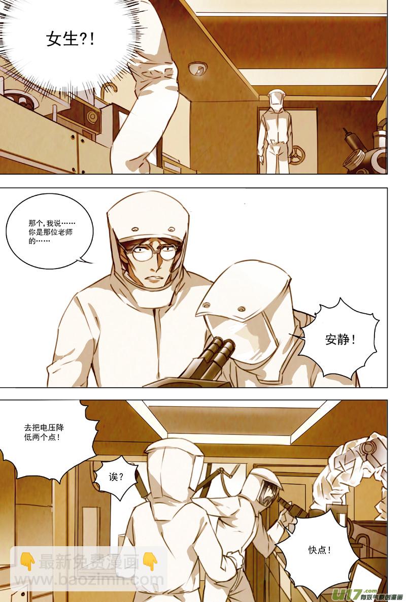 🍶雏蜂 115:番外篇1 第9页