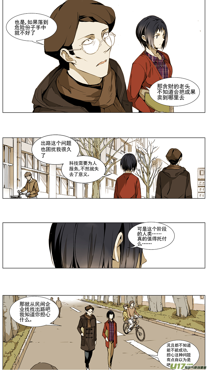 🍶雏蜂 117:番外篇3 第1页