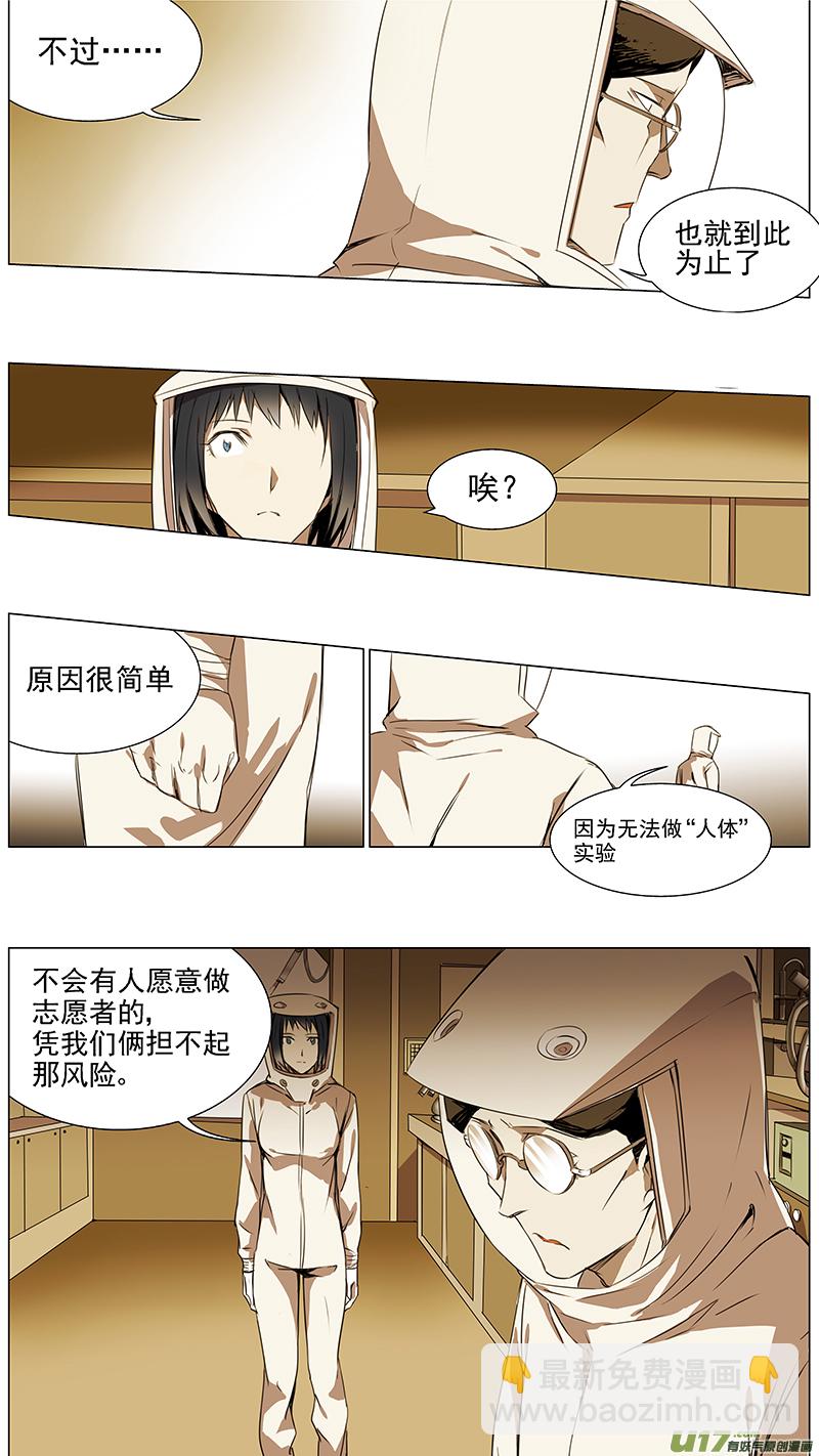 🍶雏蜂 117:番外篇3 第11页
