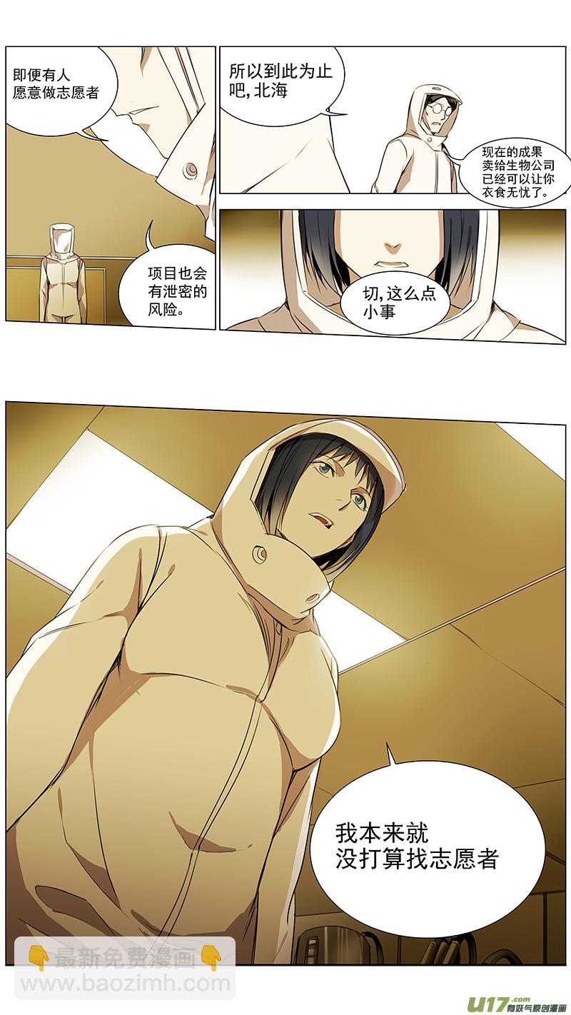 🍶雏蜂 117:番外篇3 第12页