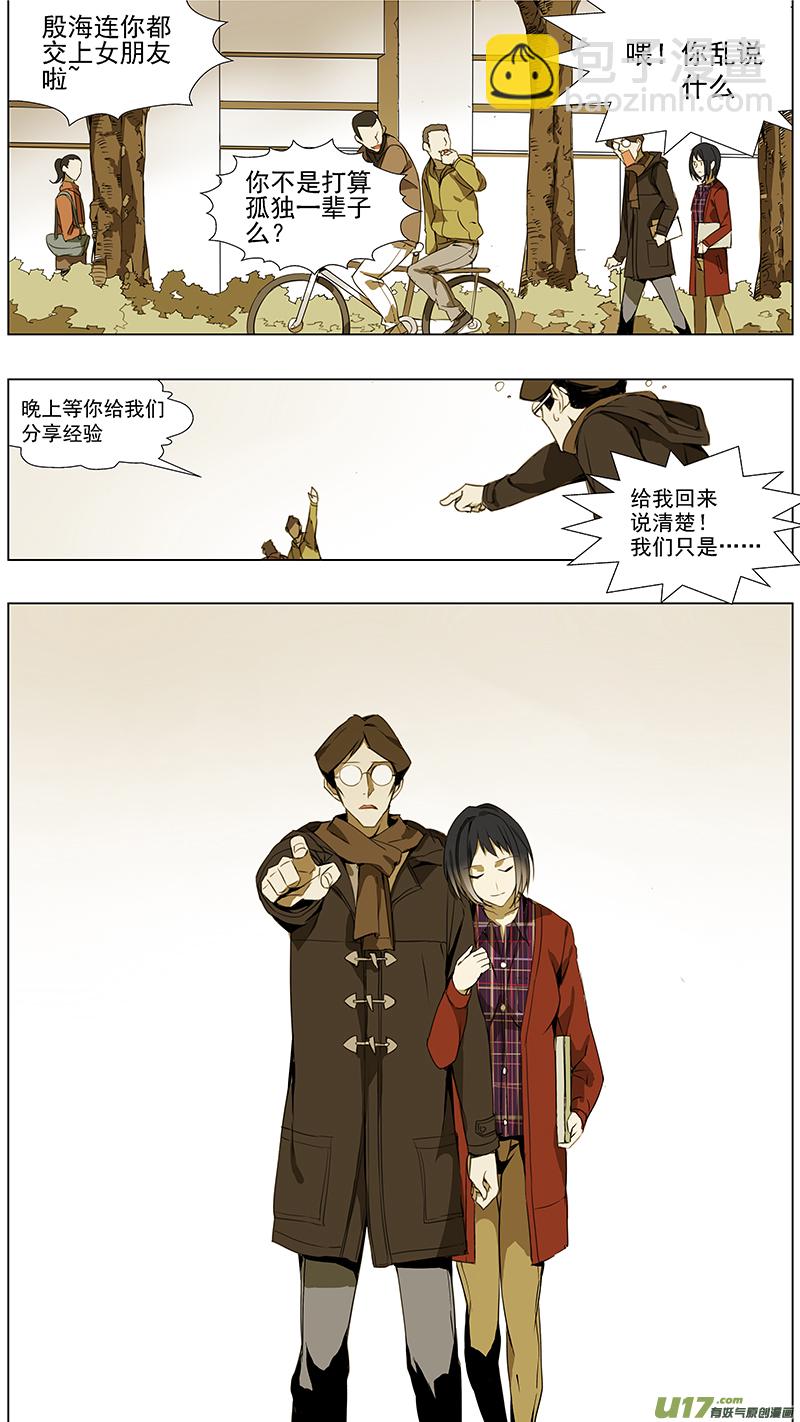 🍶雏蜂 117:番外篇3 第2页