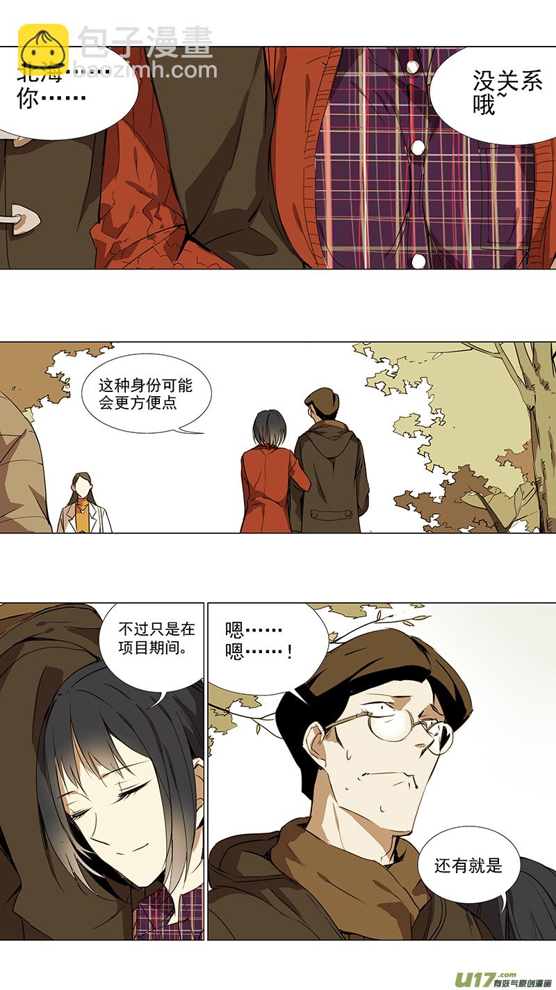 🍶雏蜂 117:番外篇3 第4页