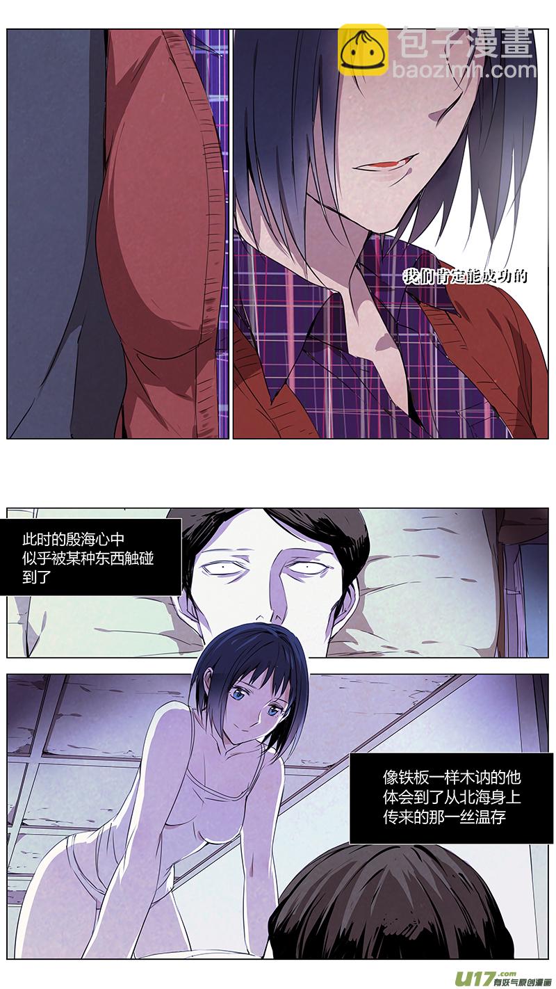 🍶雏蜂 117:番外篇3 第6页