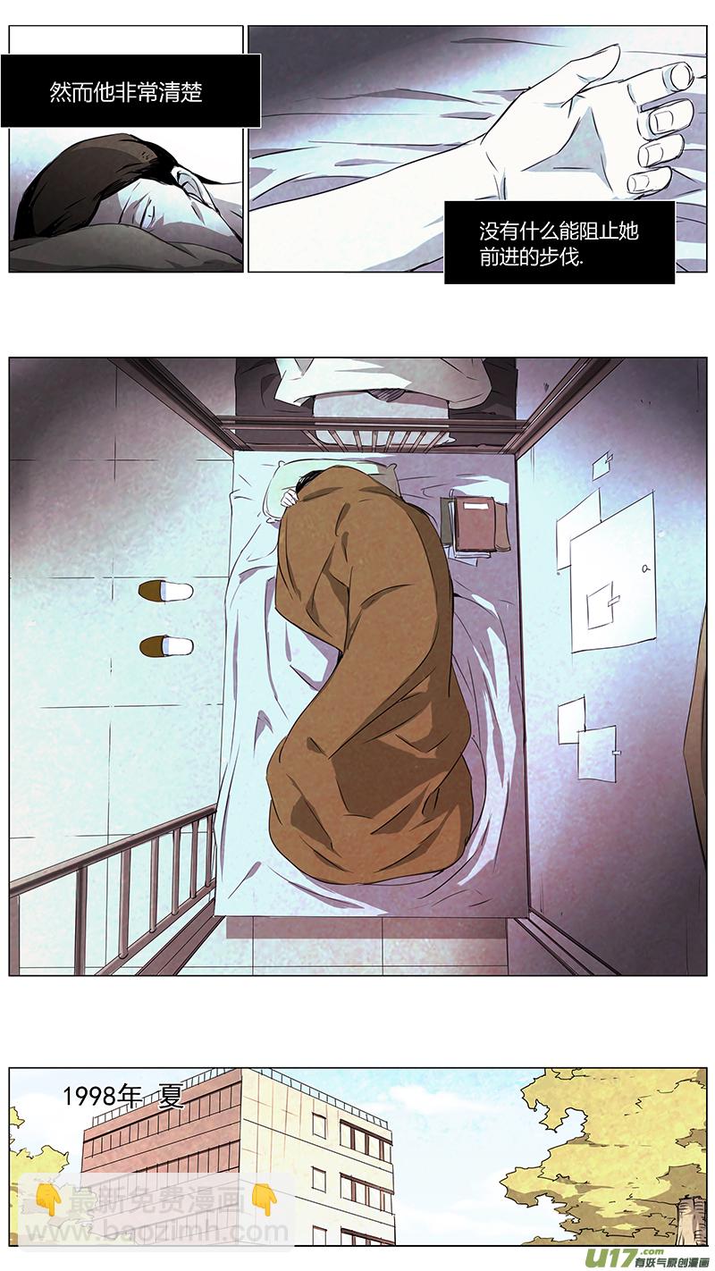 🍶雏蜂 117:番外篇3 第8页