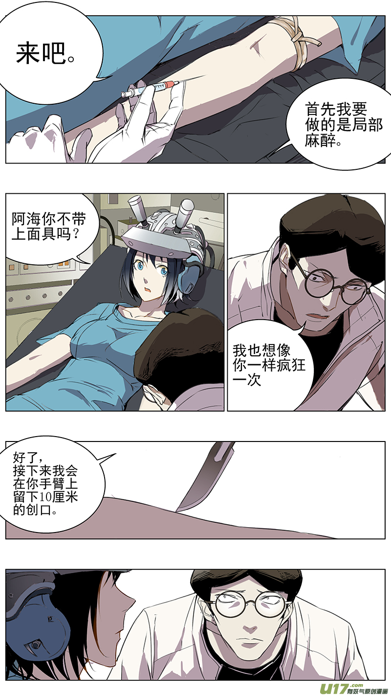 🍶雏蜂 119:番外篇5 第1页
