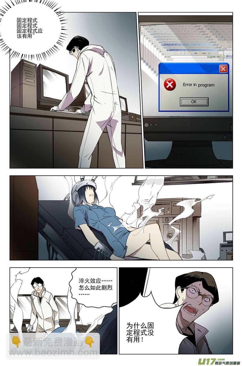 🍶雏蜂 119:番外篇5 第10页