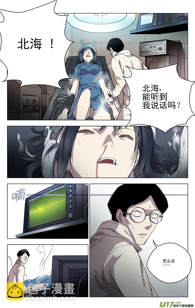 🍶雏蜂 119:番外篇5 第11页