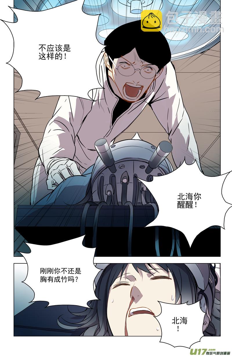 🍶雏蜂 119:番外篇5 第12页