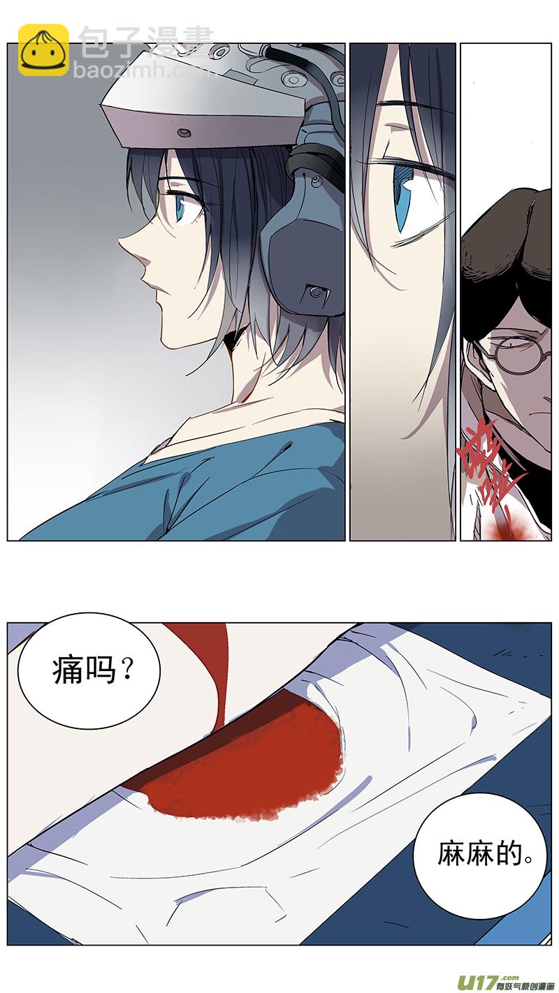 🍶雏蜂 119:番外篇5 第2页