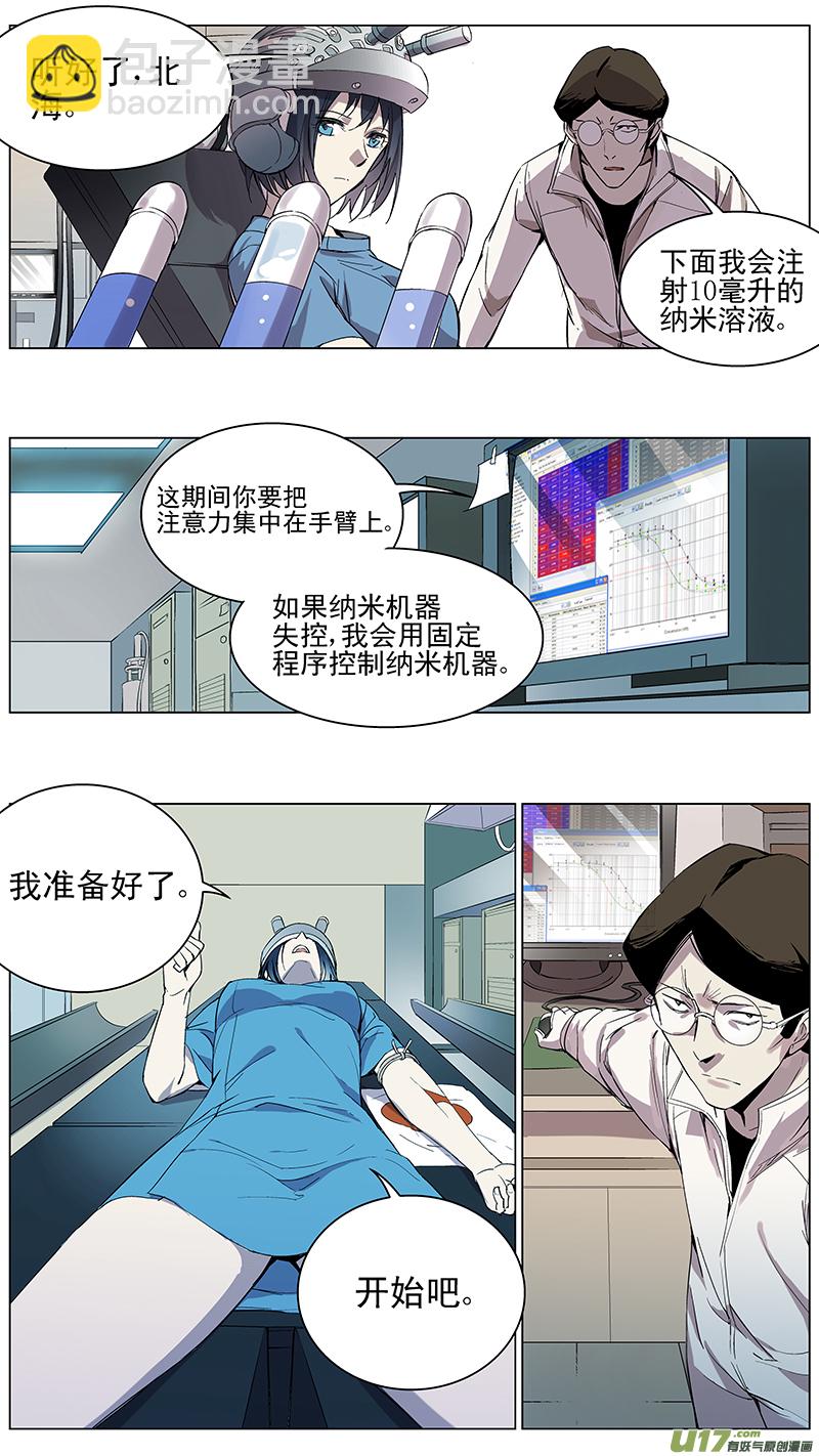 🍶雏蜂 119:番外篇5 第3页