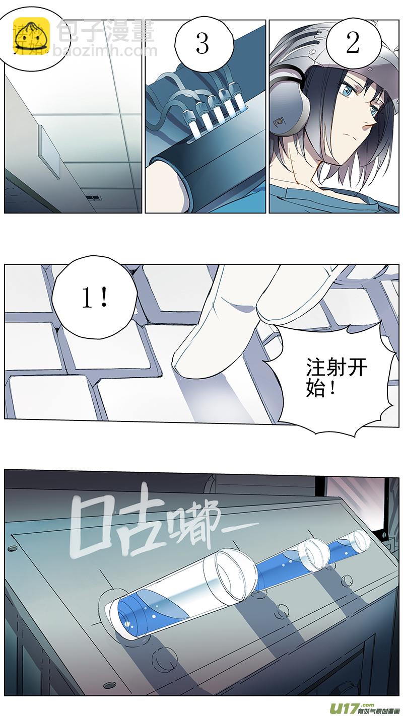 🍶雏蜂 119:番外篇5 第4页