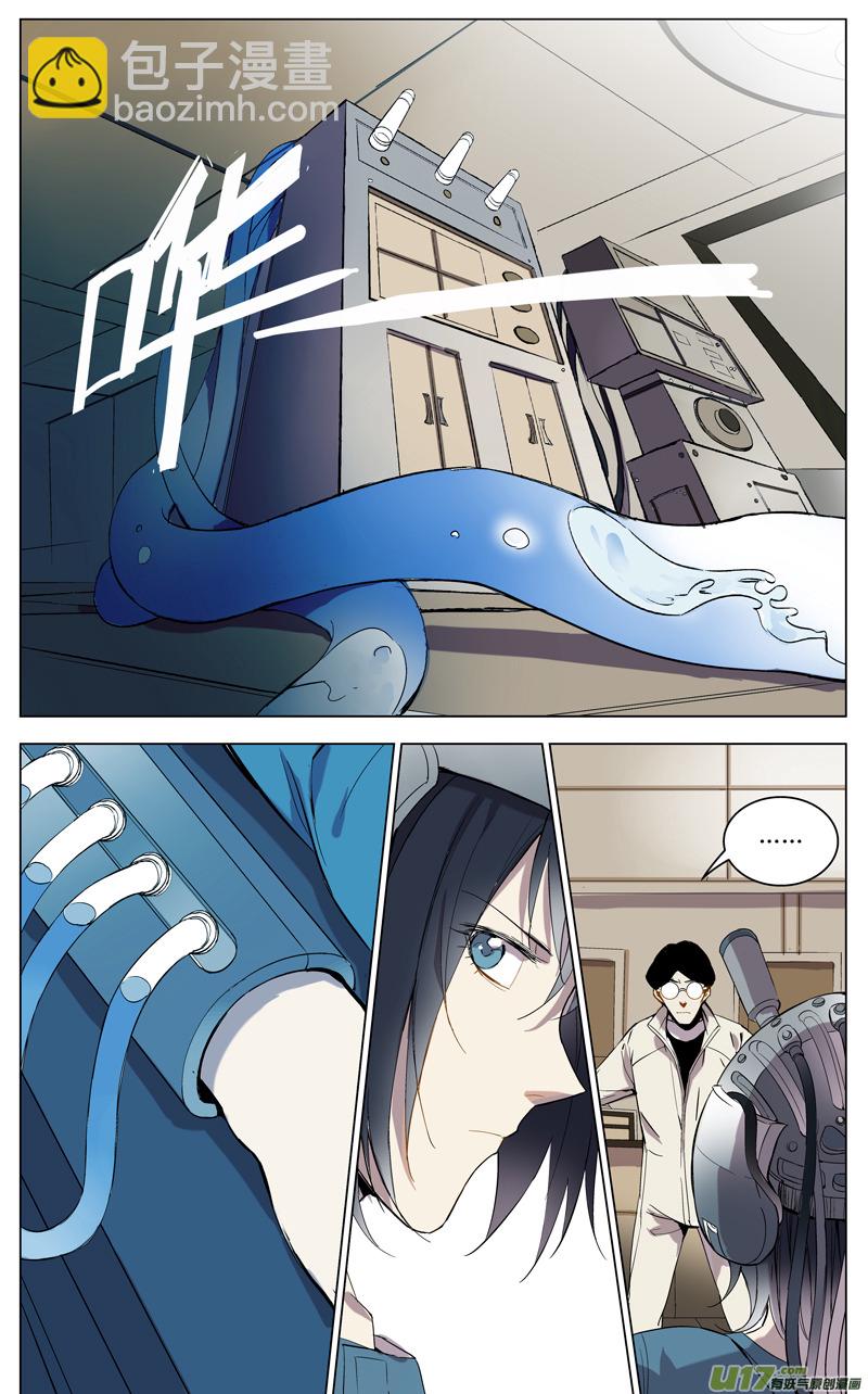 🍶雏蜂 119:番外篇5 第5页