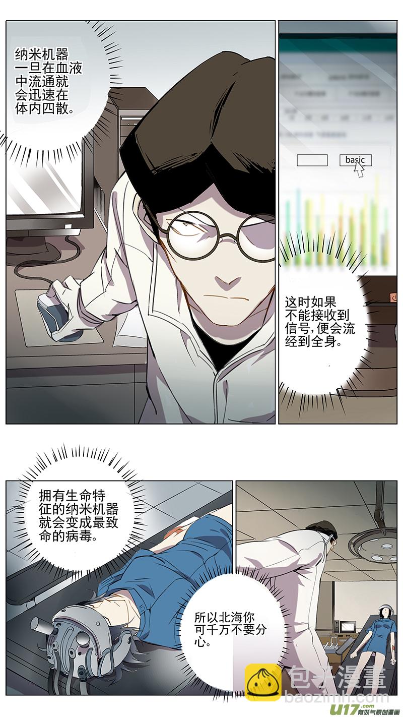 🍶雏蜂 119:番外篇5 第6页