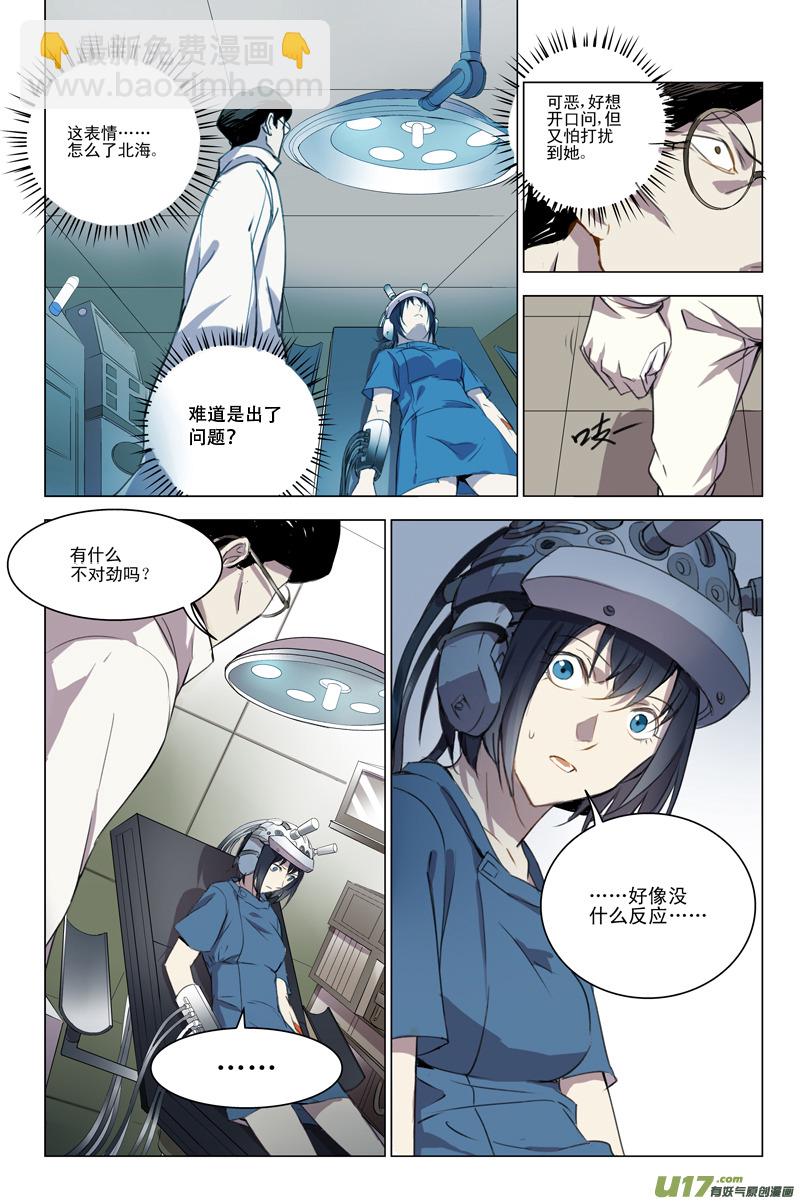 🍶雏蜂 119:番外篇5 第8页