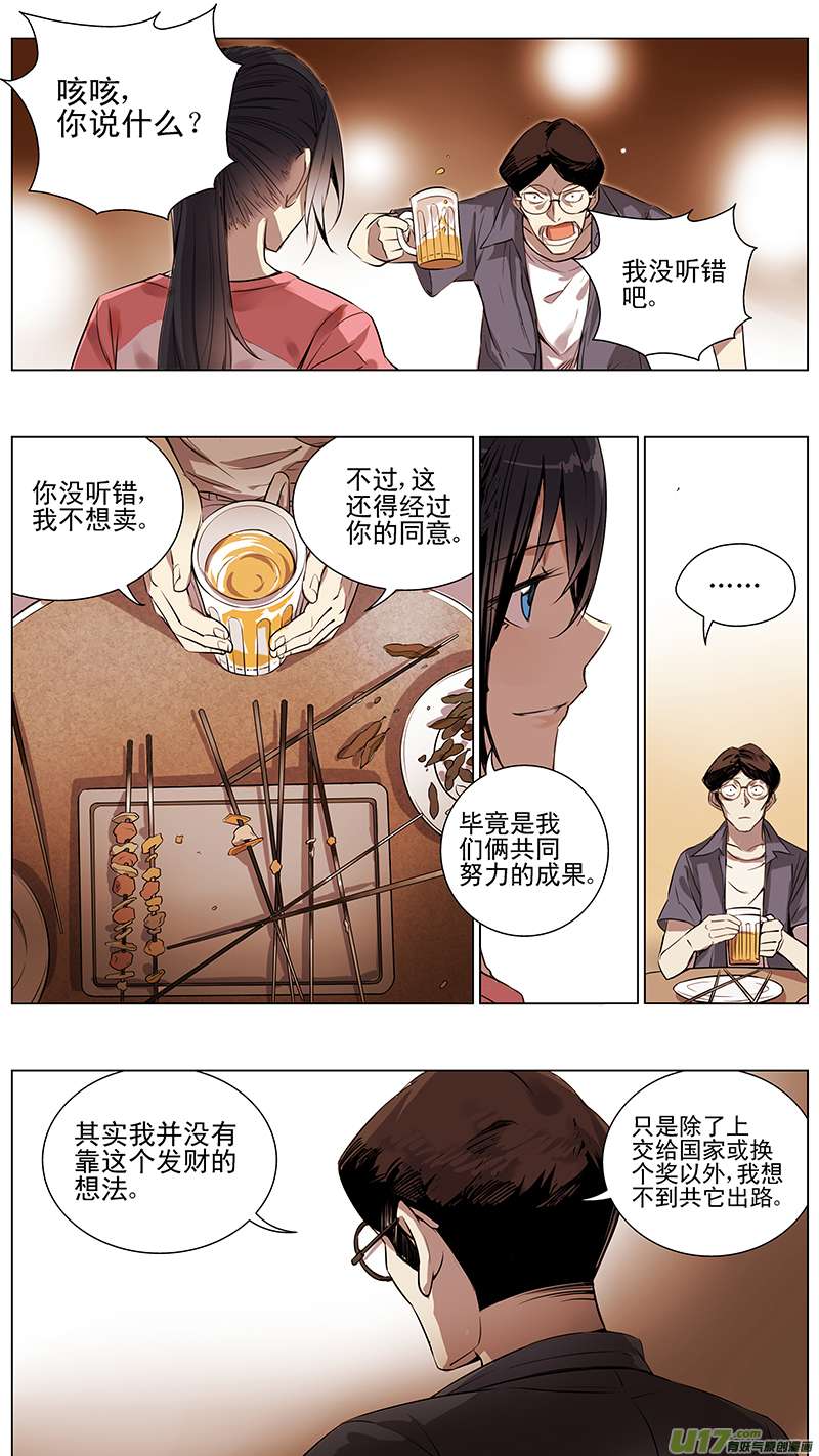 🍶雏蜂 121:番外篇7 第1页